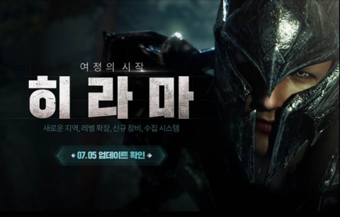 엑스엘게임즈, ‘아키에이지’ 대규모 업데이트 ‘히라마’ 프리뷰 공개