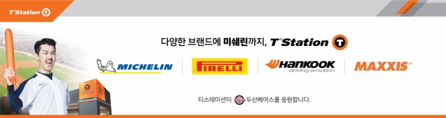 티스테이션, 두산베어스와 브랜드데이 개최 기사의 사진