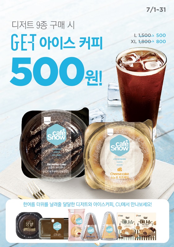 CU, 역대급 증정행사 진행 기사의 사진