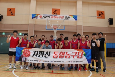 김제시장애인체육관, 통합스포츠단 운영