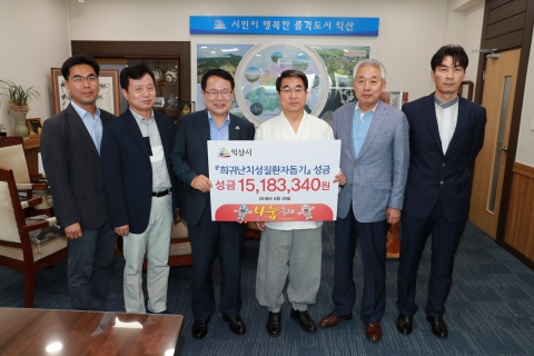 아하!데이 나눔축제 제전위원회, 익산시 방문 희귀난치성질환자 성금 전달