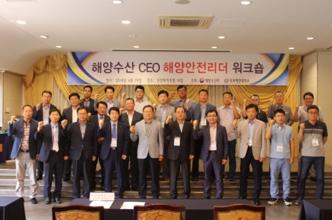 목포해양대, ‘해양수산 CEO 해양안전리더 워크숍’ 성료