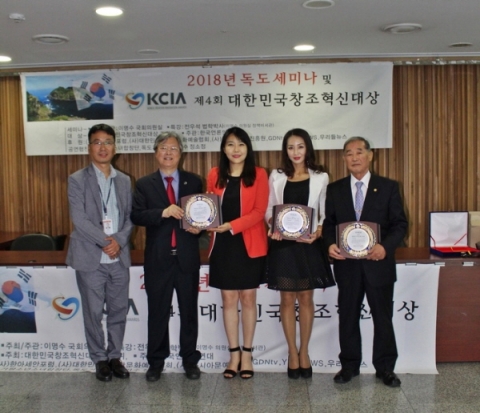 김포대 곽미정 교수·다온사회봉사단, `대한민국창조혁신대상` 사회복지대상