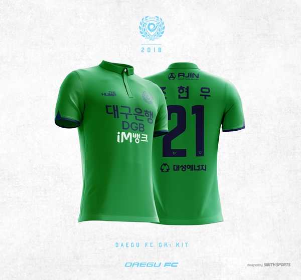 2018 대구FC 조현우 유니폼 (사진제공=대구FC)