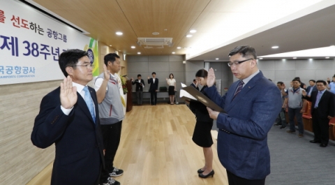 창립 38주년 한국공항공사, 인권경영 선포식 가져