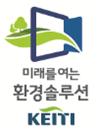 환경산업기술원, 中企 대상 환경책임보험료 지원