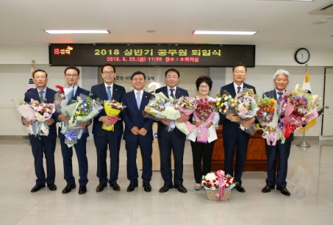 김해시, 2018년 상반기 공무원 퇴임식