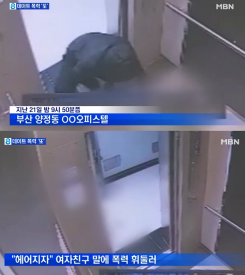 데이트폭력 ‘삼진아웃제’ 도입···합의해도 기소