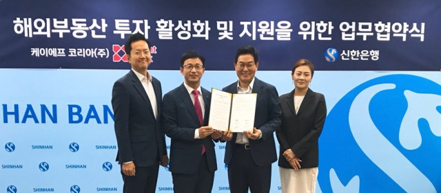 신한은행이 국내·해외부동산 투자 활성화를 위해 케이에프코리아(Knight Frank Korea)와 업무협약을 체결했다. 사진=신한은행 제공