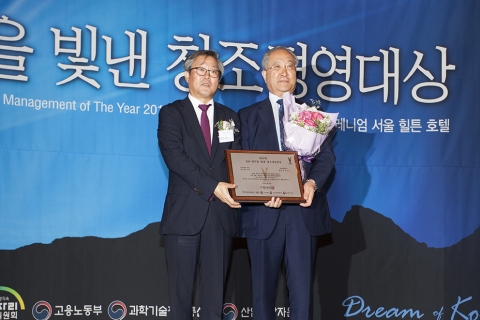 김도종 원광대 총장, ‘2018 한국을 빛낸 창조경영대상’ 수상