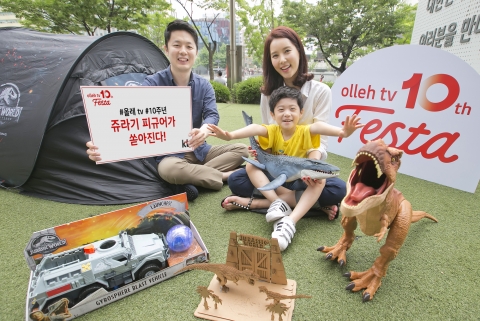 KT, 올레tv ‘쥬라기월드’ 영화·굿즈 증정 이벤트 시행
