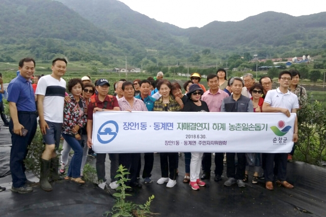 순창 동계면 ·서울 장안 1동 주민들, 도농교류 재미에 흠뻑 빠져들다!