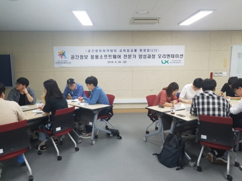 한국국토정보공사(LX), 청년일자리 창출 나서