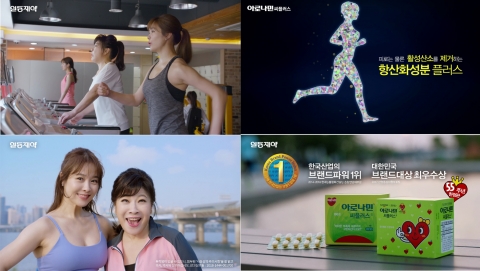 노사연·옥주현 모델, 아로나민씨플러스 새 광고 온에어
