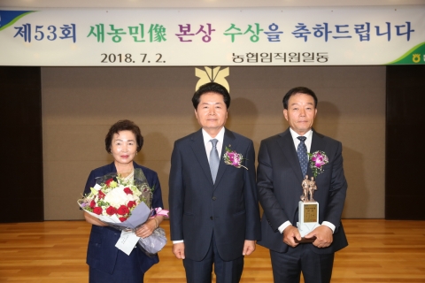 광주 서창농협 서순철·송광순 부부 새농민像 본상·농식품부장관상 수상