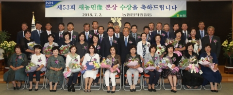 전남농협, 3쌍 부부 ´제53회 새농민상 본상´ 시상