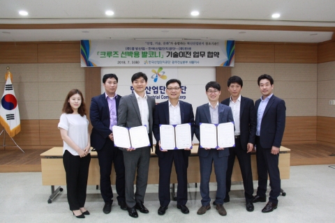 산단공, 대불산단 경쟁력 강화를 위한 기술이전 업무 협약식