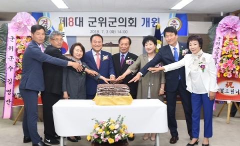 제8대 군위군의회 개원