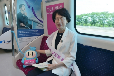  인구보건복지협회 &quot;임산부가 공항철도 타면 `나르`가 자리 양보해요&quot;