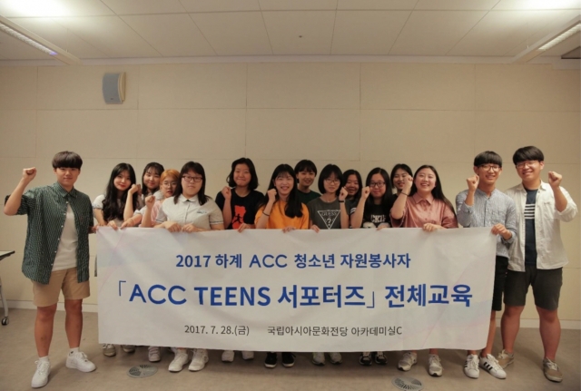 2017년 ACC 틴스 서포터즈 모습