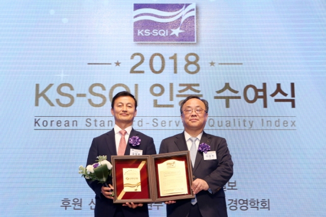 신한은행이 한국표준협회 주관 ‘2018 한국서비스품질지수(KS-SQI)에서 5년 연속 은행부문 1위(누적 17회) 기업에 선정됐다. 사진=신한은행 제공