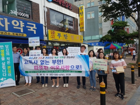 부안군, ‘고독사 없는 부안’ 캠페인 실시