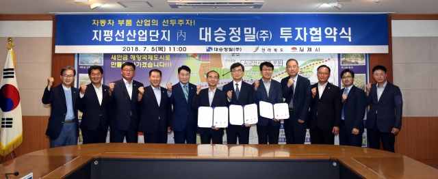 김제시·대승정밀, 지평선일반산업단지 투자 협약 체결