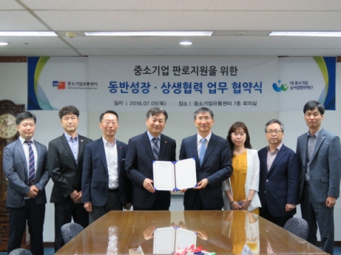 대·중소기업·농어업협력재단-중소기업유통센터, 중소기업 판로지원 업무협약 체결