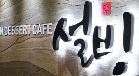 설빙 ,日현지 파트너사 파산에 교체나선다