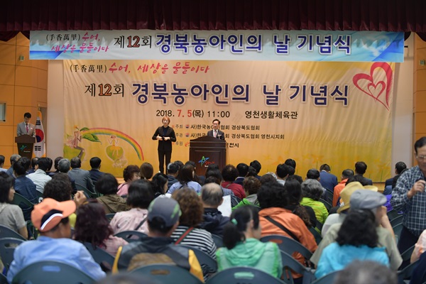 영천시, 경북농아인의 날 기념식 개최 기사의 사진