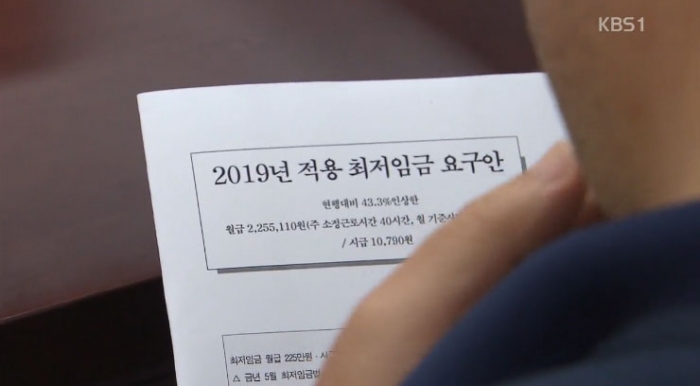 내년 최저임금은?···노동계 10,790원 vs 경영계 7,530원 / 사진=KBS 뉴스 캡쳐