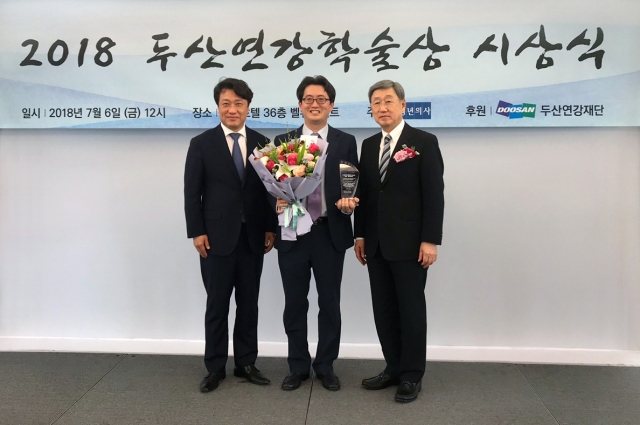 박용현 두산연강재단 이사장(오른쪽)이 지난 6일 서울 소공동 롯데호텔에서 열린 2018 두산연강학술상 의학논문 부문 시상식에 참가해 수상자인 이주명 조교수(가운데)와 이왕준 신문 ‘청년의사’ 발행인과 기념 촬영을 하고 있다. 사진=두산 제공