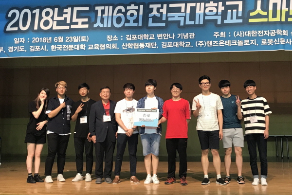 김포대, `2018 IES 하계학술대회 및 산업전자기술교육세미나` 열려