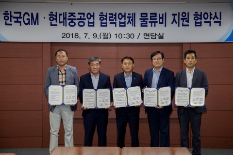 군산시, 경영위기 조선·자동차 협력업체 물류비 지원 협약 체결