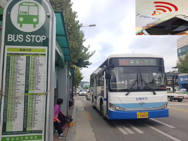 남원 시내버스에서도 공공와이파이 무료 사용 기사의 사진