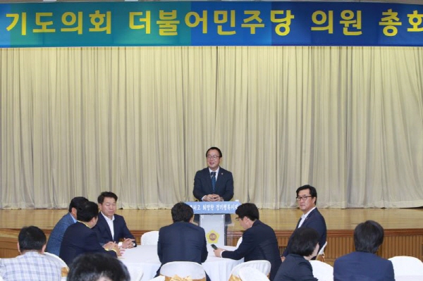 경기도의회 염종현 민주당 대표의원 ”소통과 통합의 리더십으로 도의회 이끌겠다“