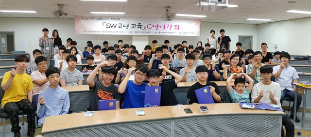 조선대 SW융합교육원, ‘2018년 정보 올림피아드 대상 소프트웨어 코딩교육’ 실시