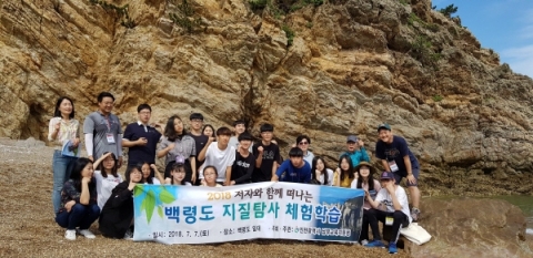 인천남부교육지원청, 백령도 일대 지질체험학습...백령중·고생 참가