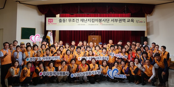 경북 재난지킴이 봉사단 교육 기사의 사진