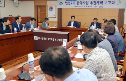 영암군, '군민과의 약속' 최우선 추진