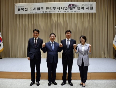 더민주 고용진 국회의원 “동북선 도시철도 실시협약 환영”