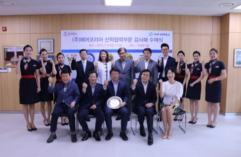경복대 항공서비스과, 우수 산학협력 ‘에어코리아’ 감사패 수여