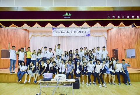 조선대 교육봉사단, 신안 흑산중학교 교육봉사 활동 마무리