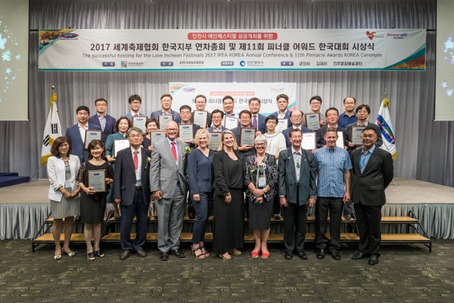세계축제협회(IFEA) 한국지부 총회 및 시상식, 군산 GSCO에서 개최