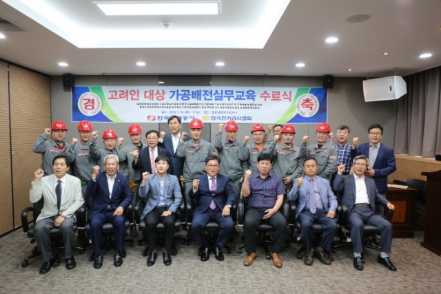 10일 열린 고려인 배전 기술자 수료식에서 한국전기공사협회 류재선 회장 등이 파이팅을 외치고 있다.