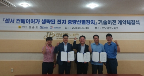 전남테크노파크, (주)에이스티어와 김윤호 씨 기술이전 중개