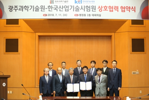 GIST, 한국산업기술시험원과  인공지능 산업발전 공동협력