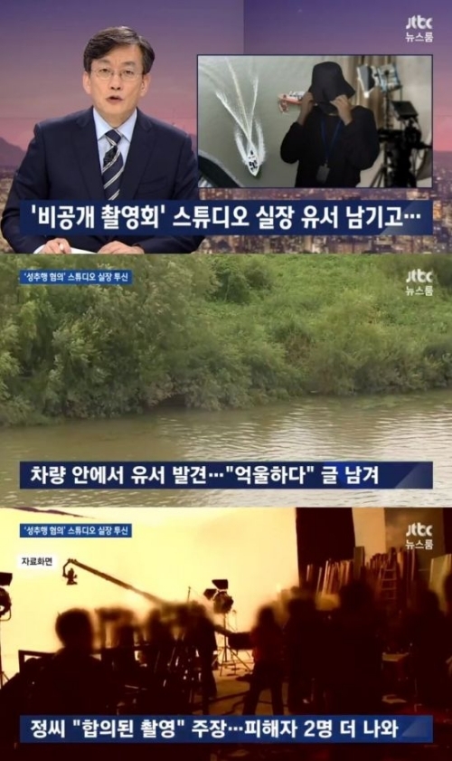‘양예원 사건’ 스튜디오 실장, 암사대교 인근서 시신 발견