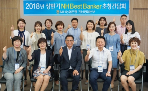 NH농협은행 전남영업본부,  ‘상반기 마케팅 우수직원’ 간담회 실시