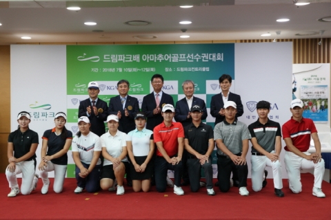`드림파크CC배 전국아마추어골프선수권대회` 고군택·전예성 우승